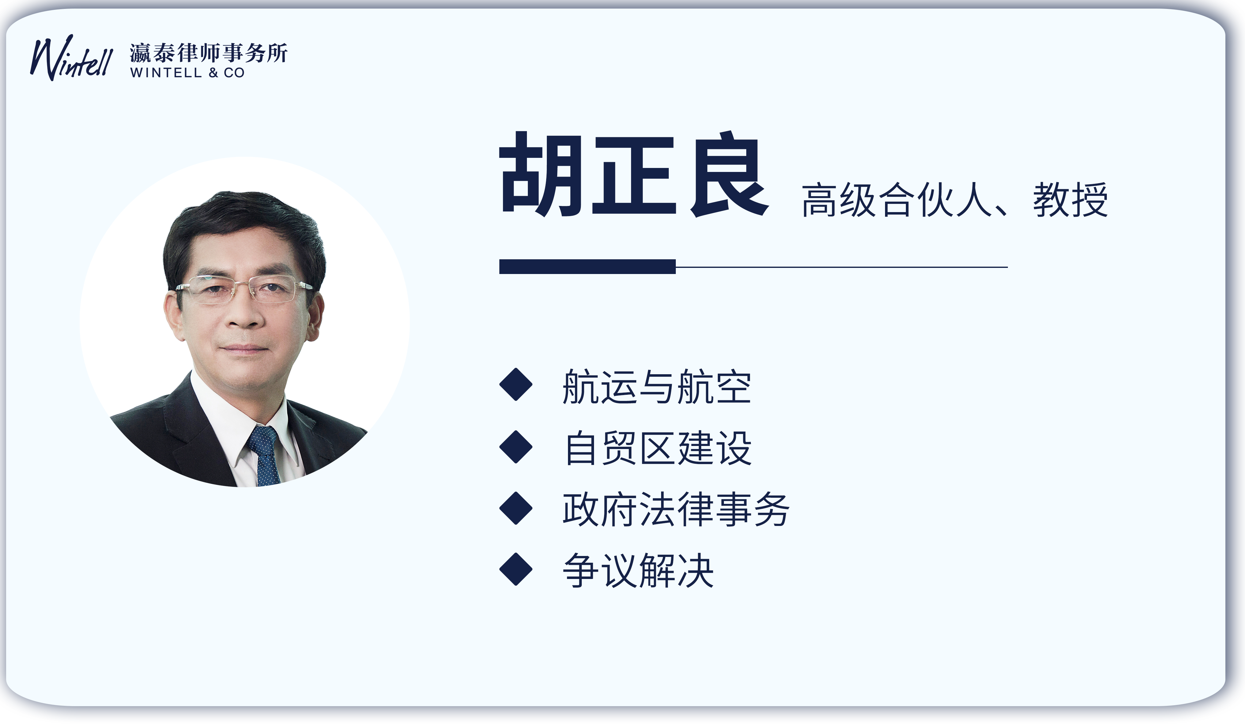 202105131620887530642054604.png 胡正良.png