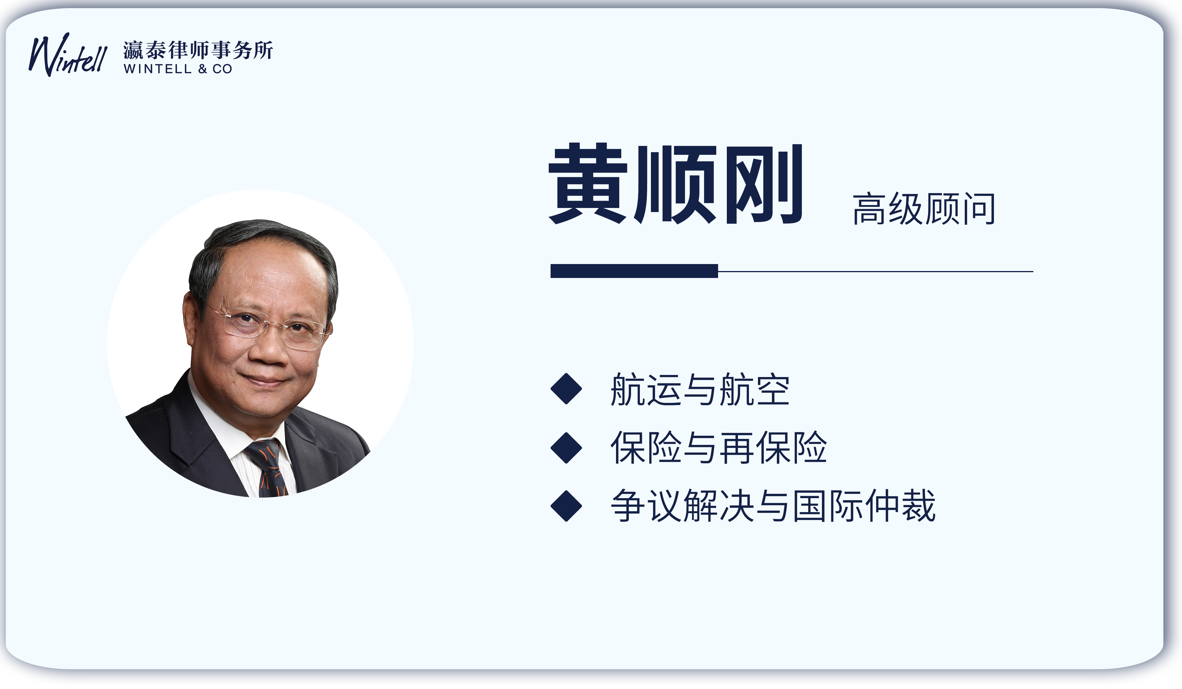 202105131620887959096052123.png 黄顺刚.png