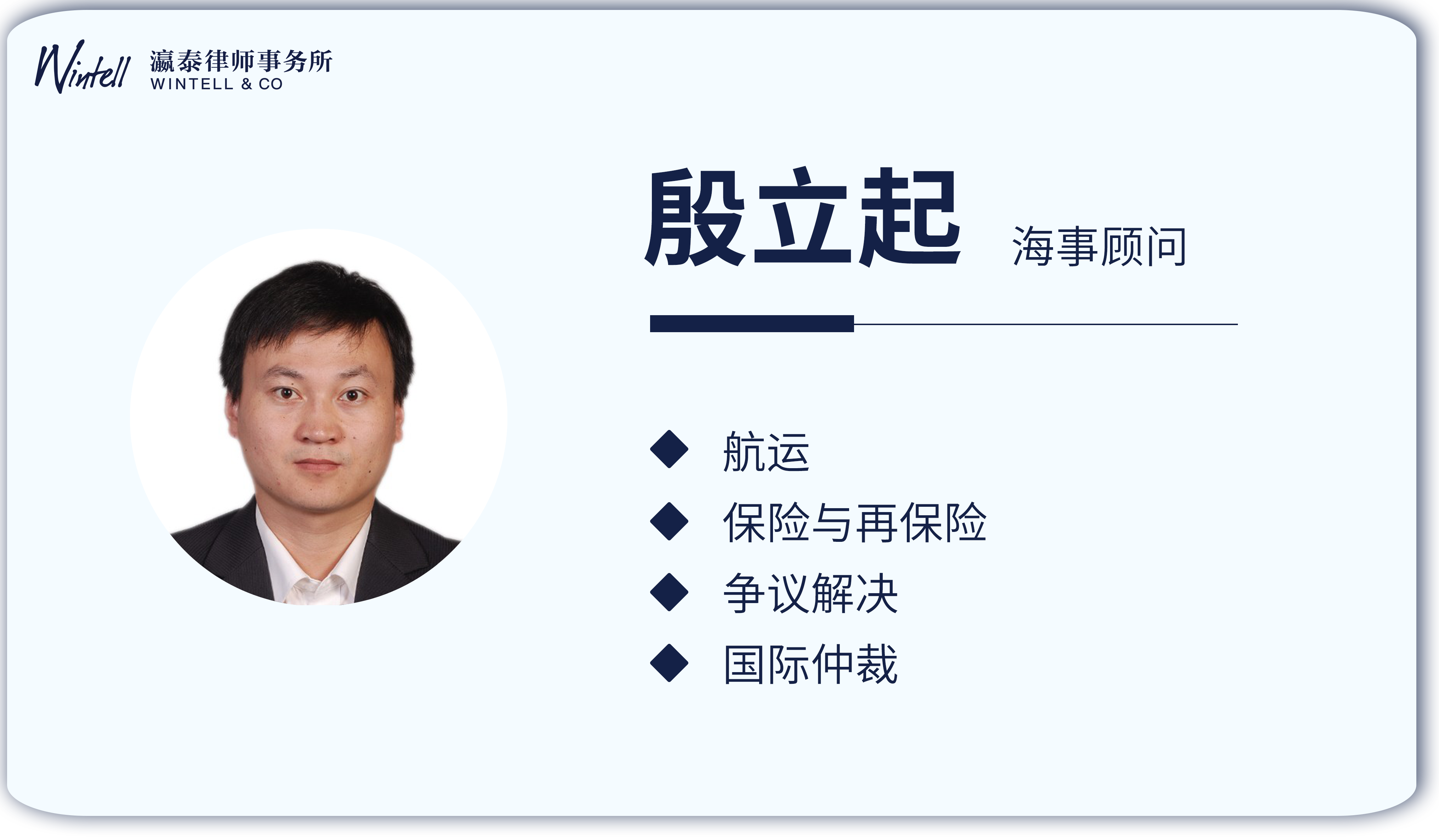 202105131620888041059000496.png 殷立起.png